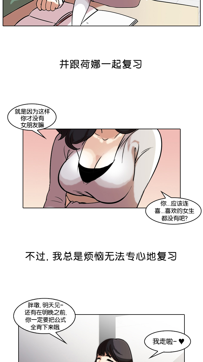 40_40话-8