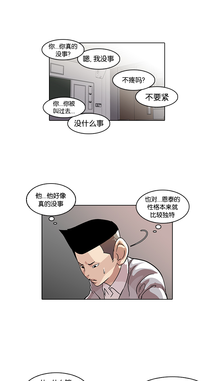 52_52话-38