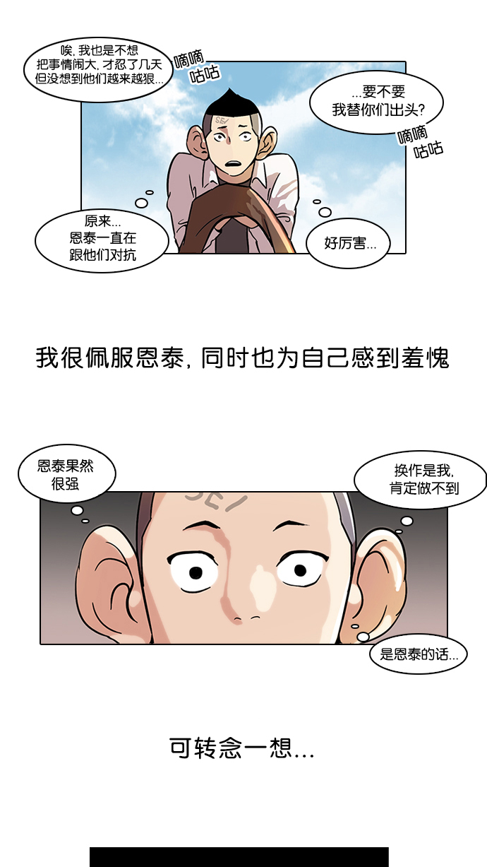 53_53话-19