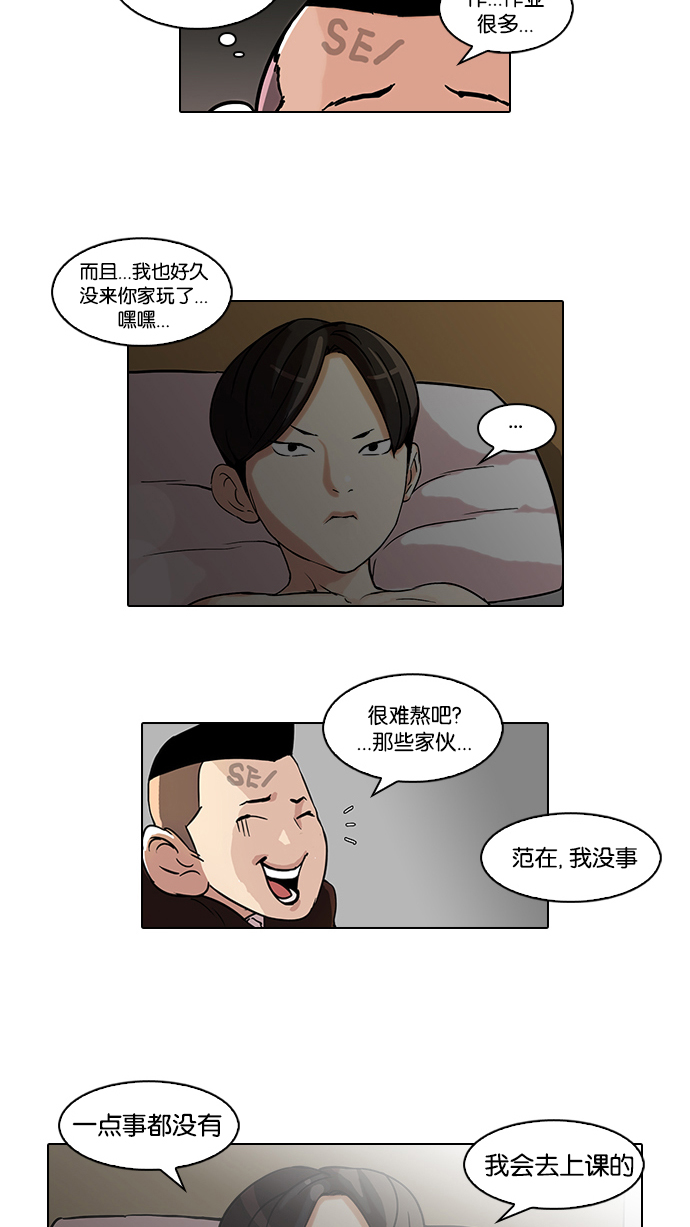 53_53话-26