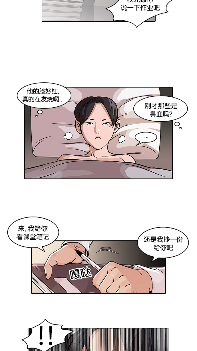 53_53话-29