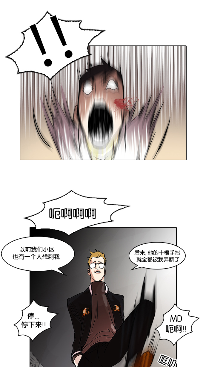 56_56话-9