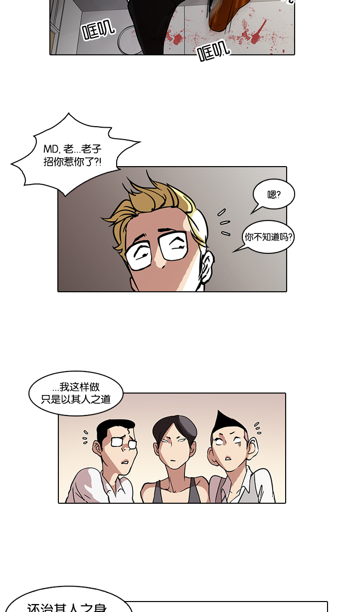 56_56话-10