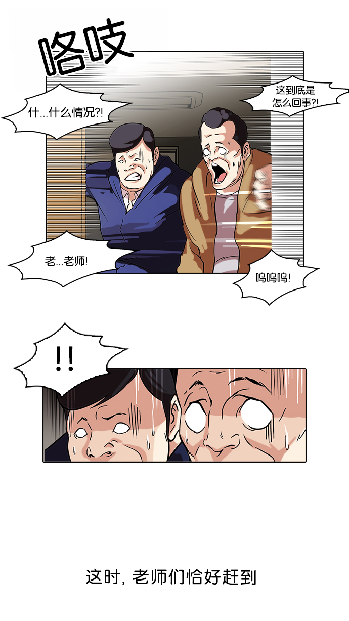 56_56话-14
