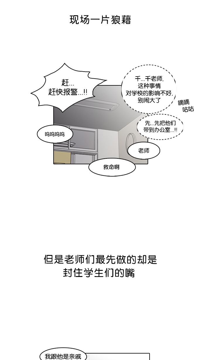 56_56话-16