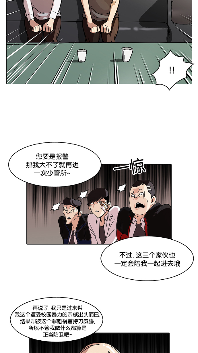 56_56话-20