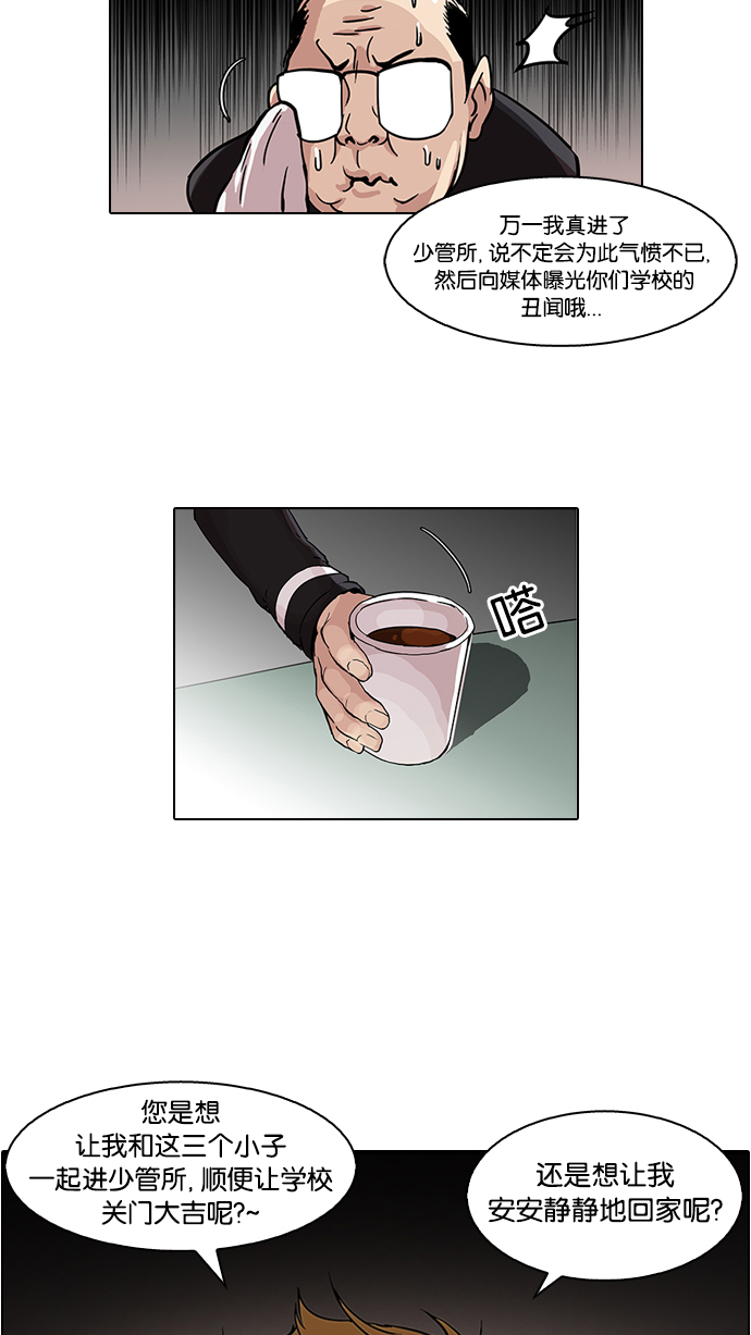 56_56话-21