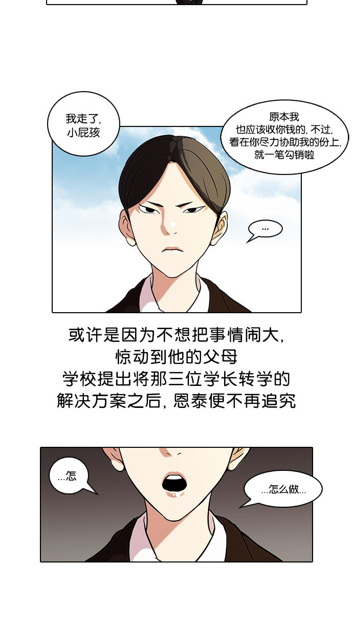 56_56话-24