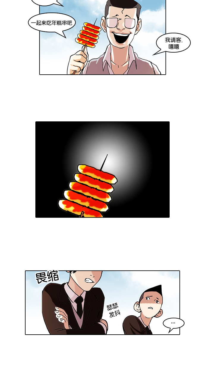 56_56话-27