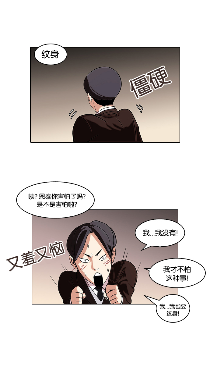 56_56话-33