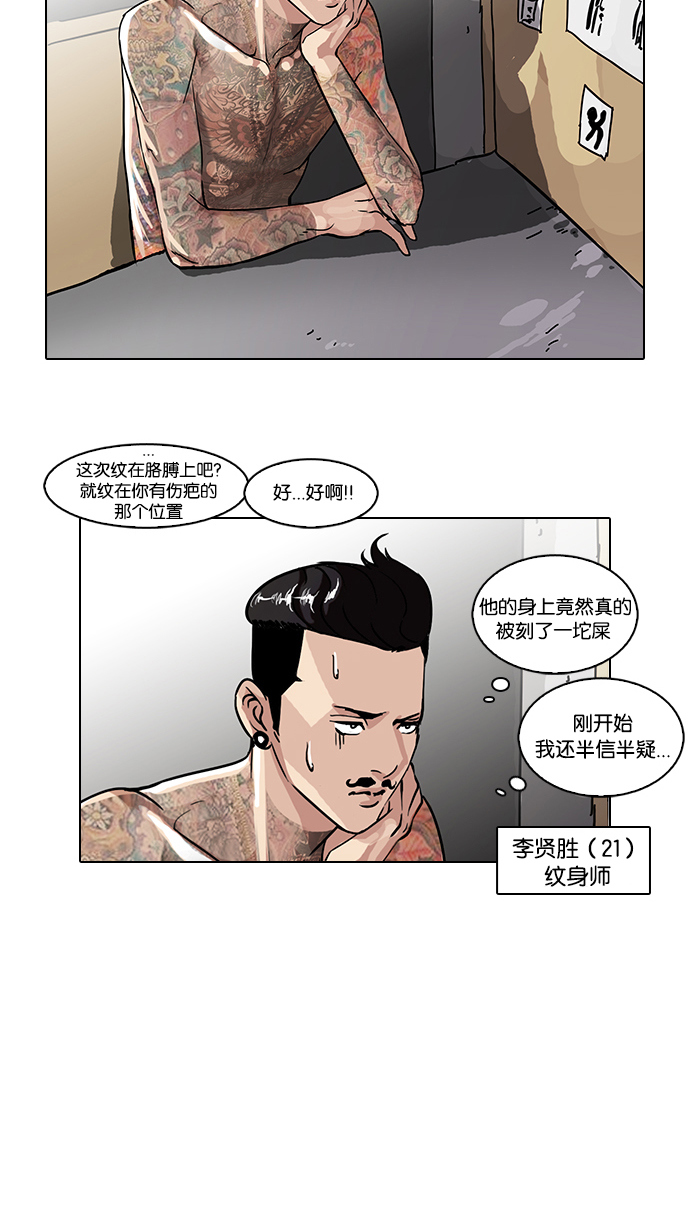 56_56话-36