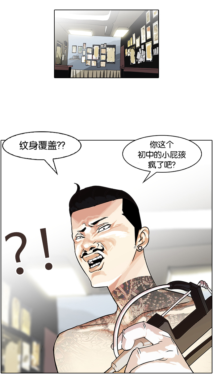 56_56话-37