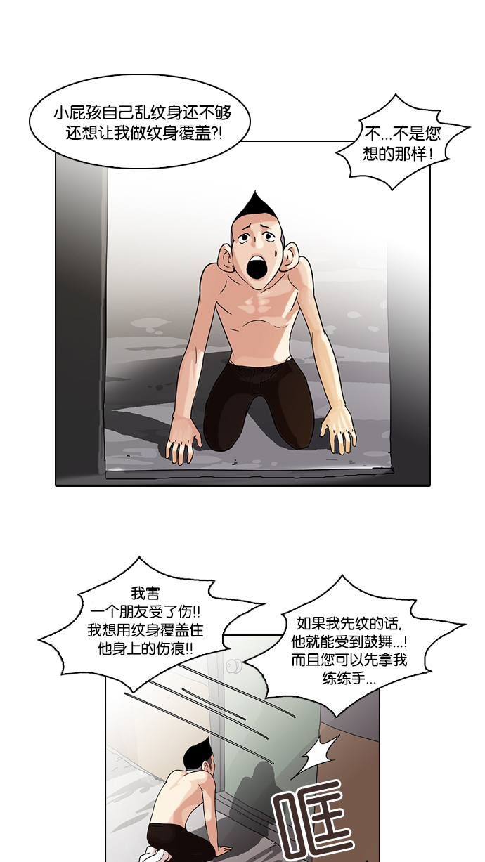 56_56话-38