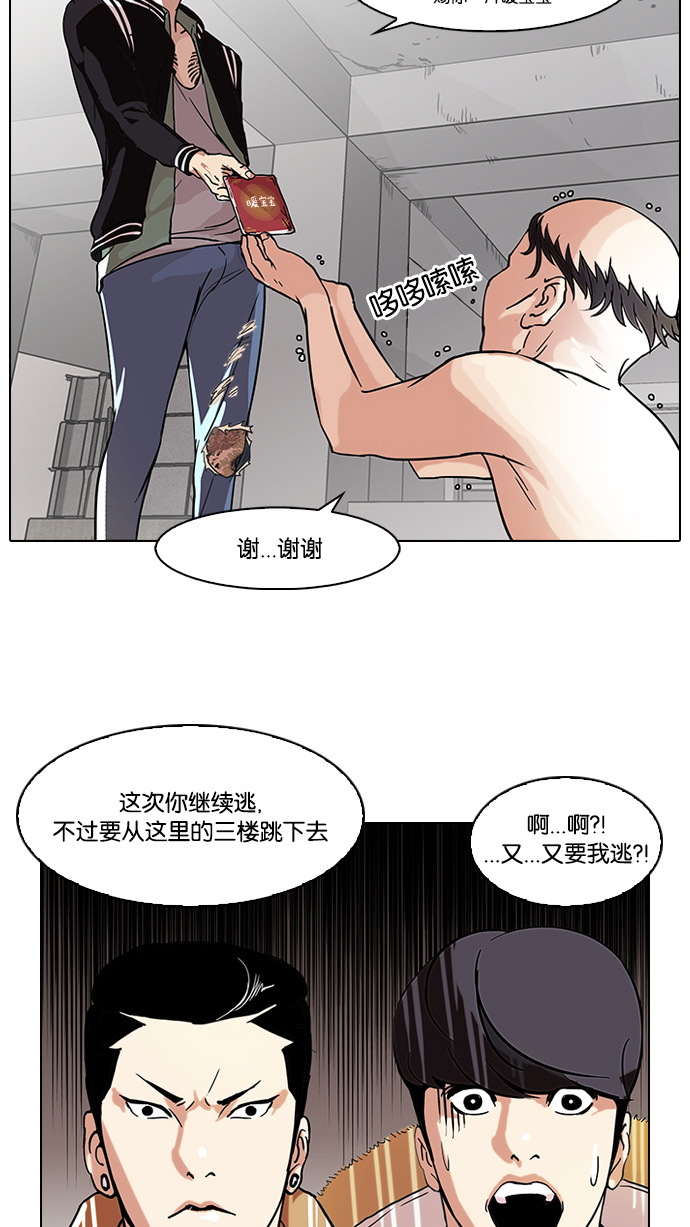 67_67话-15