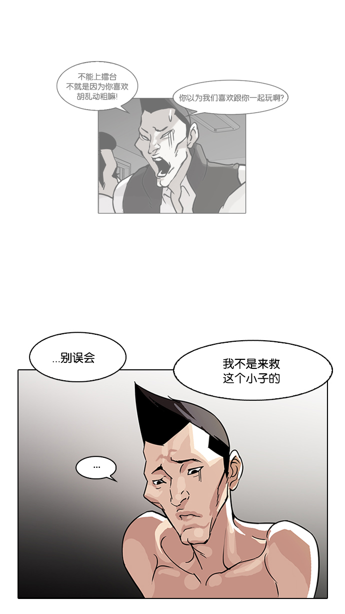 68_68话-16