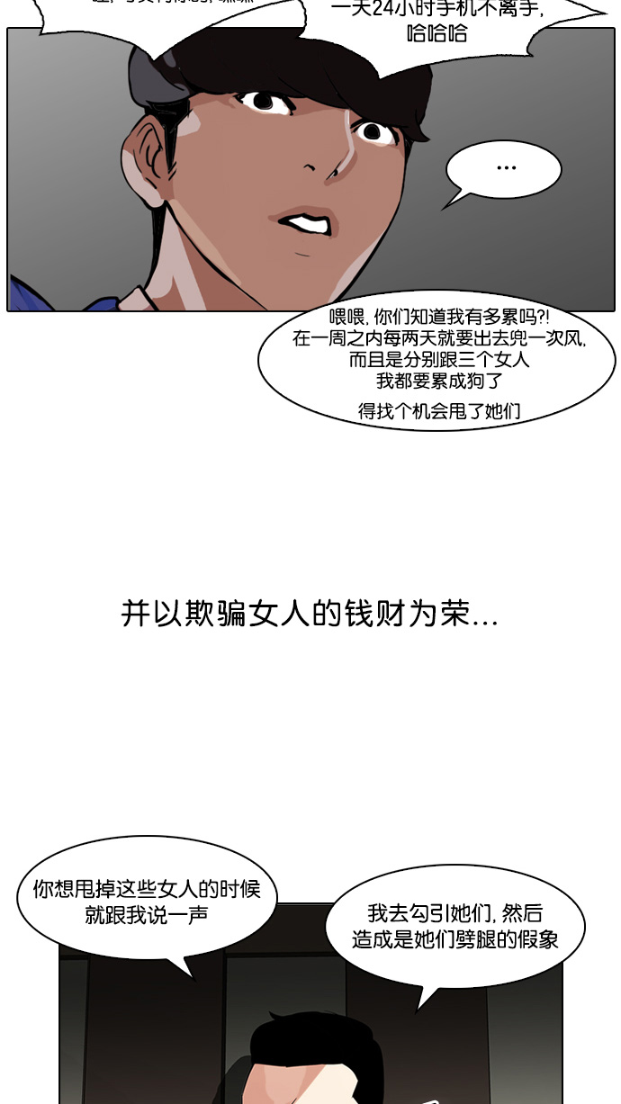 76_76话-29