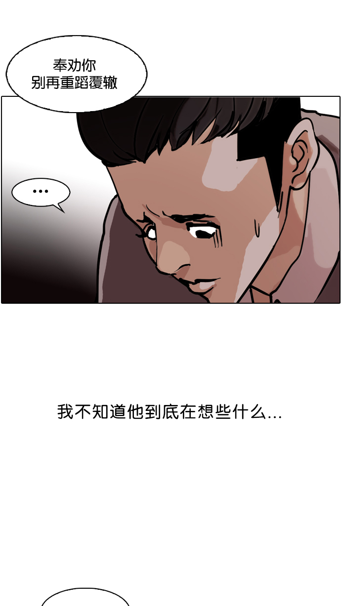 77_77话-37