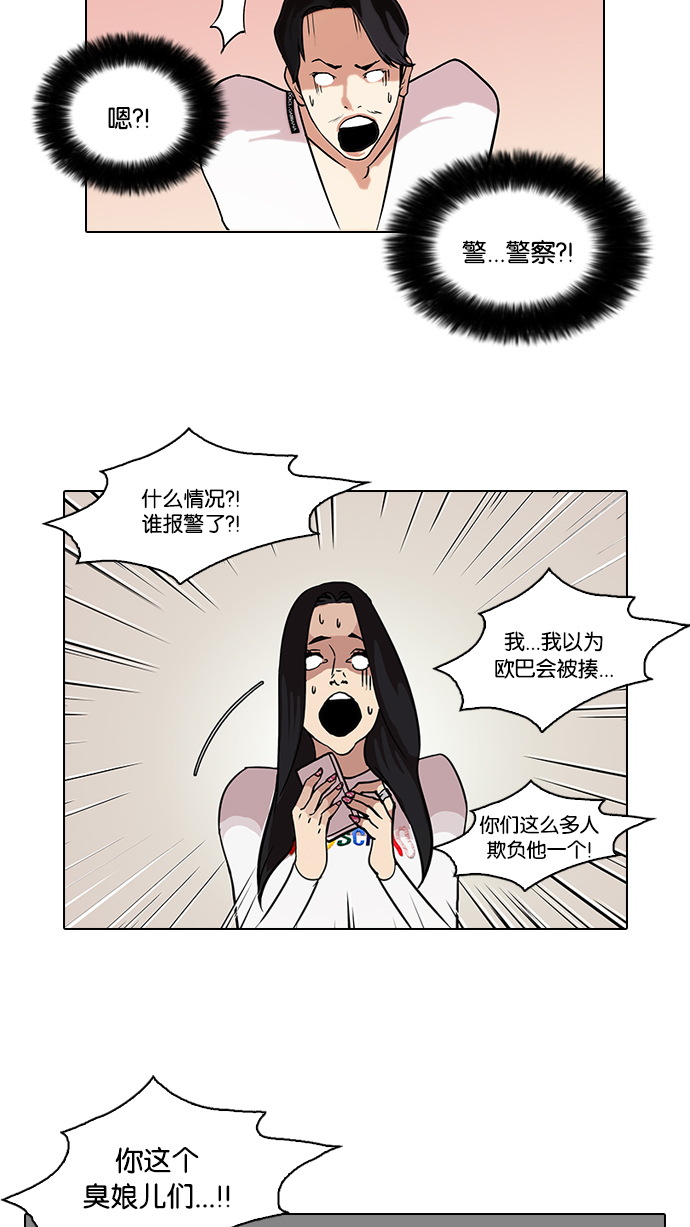 77_77话-40