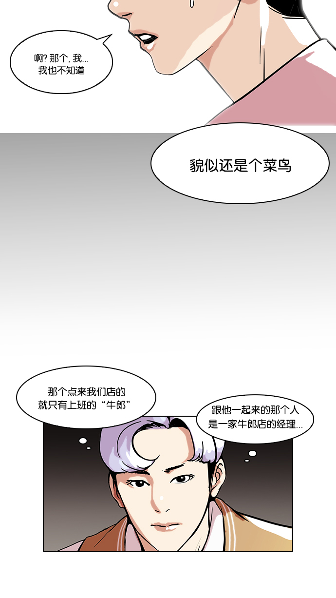 79_79话-23