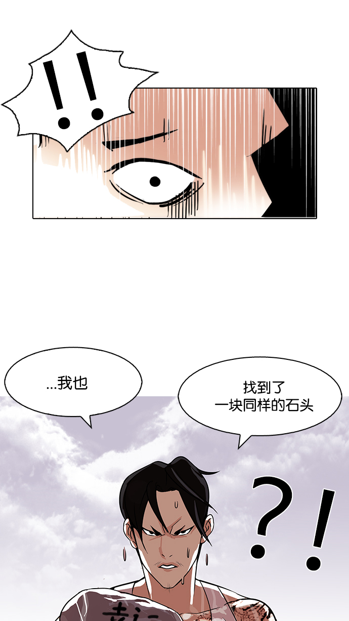 82_82话-40