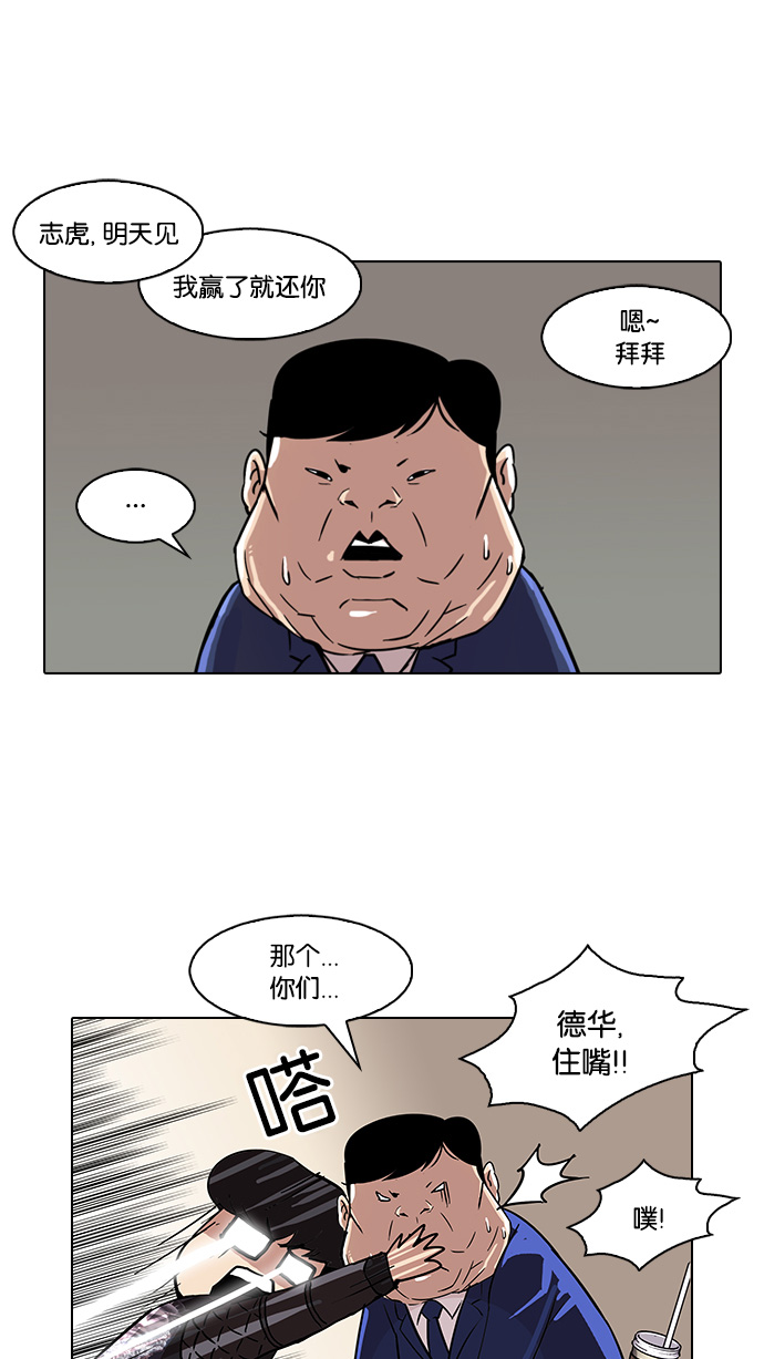 83_83话-7