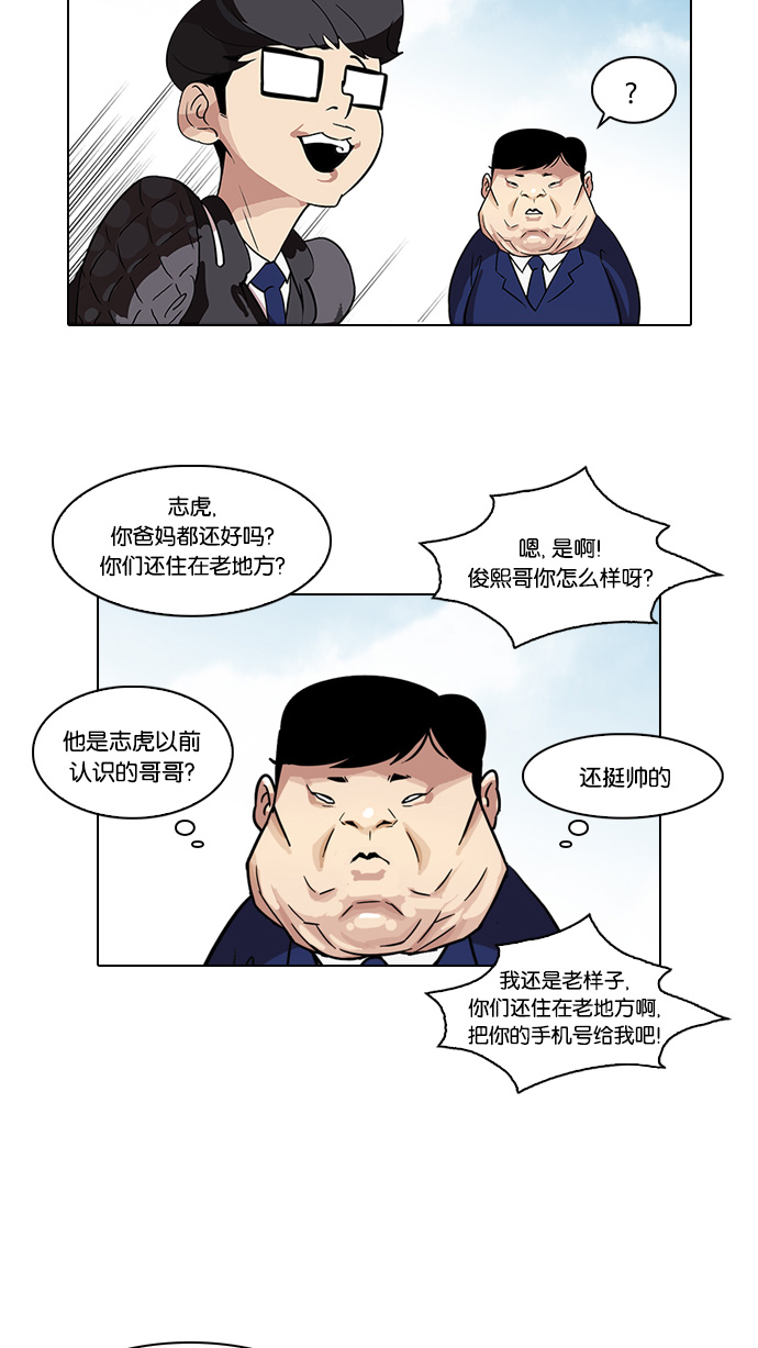 83_83话-19