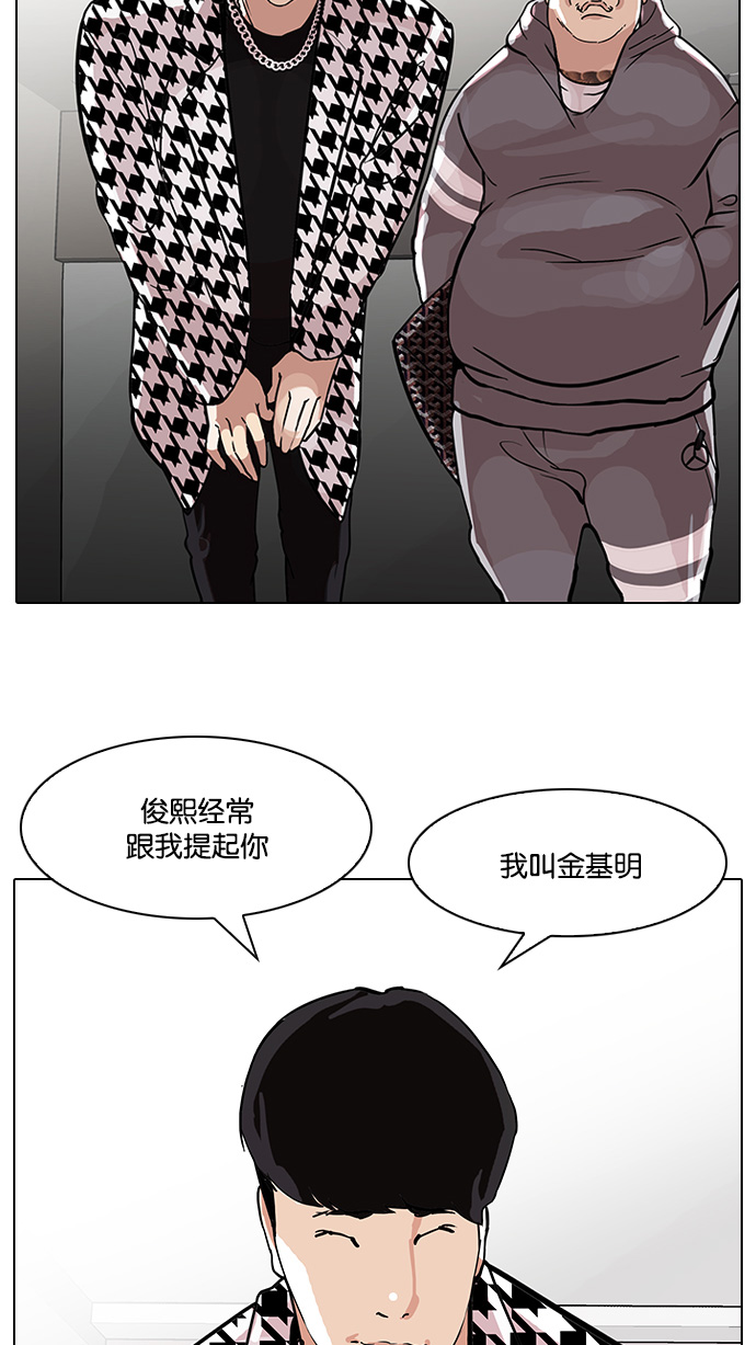 84_84话-14