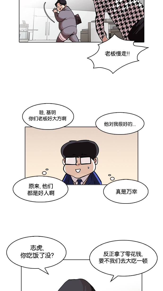 84_84话-18