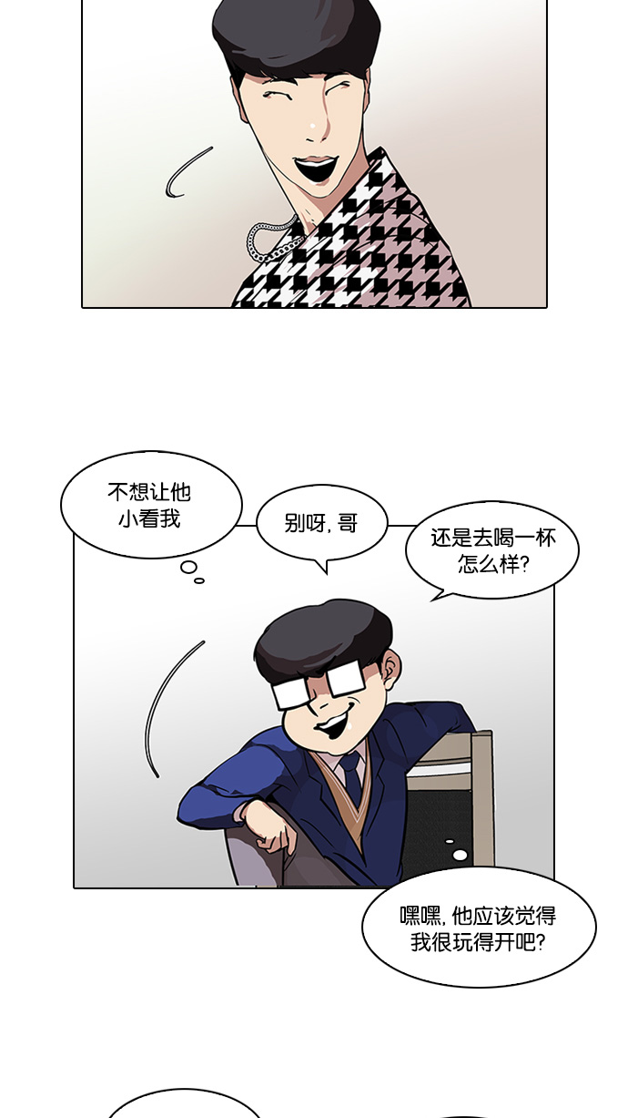 84_84话-19