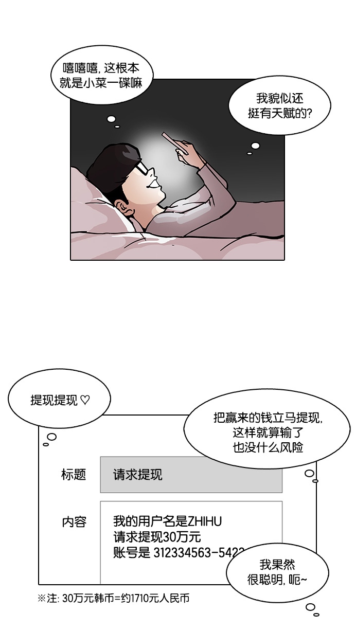 85_85话-10