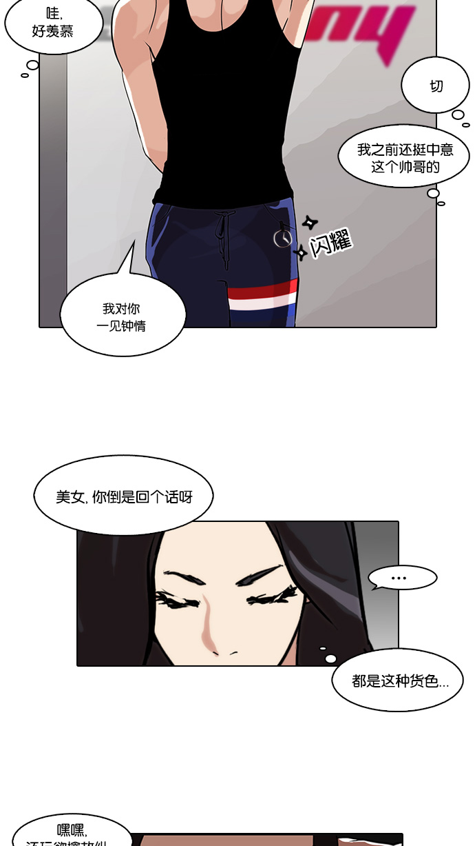 85_85话-43