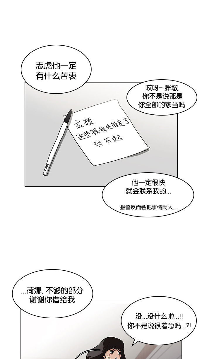 86_86话-5