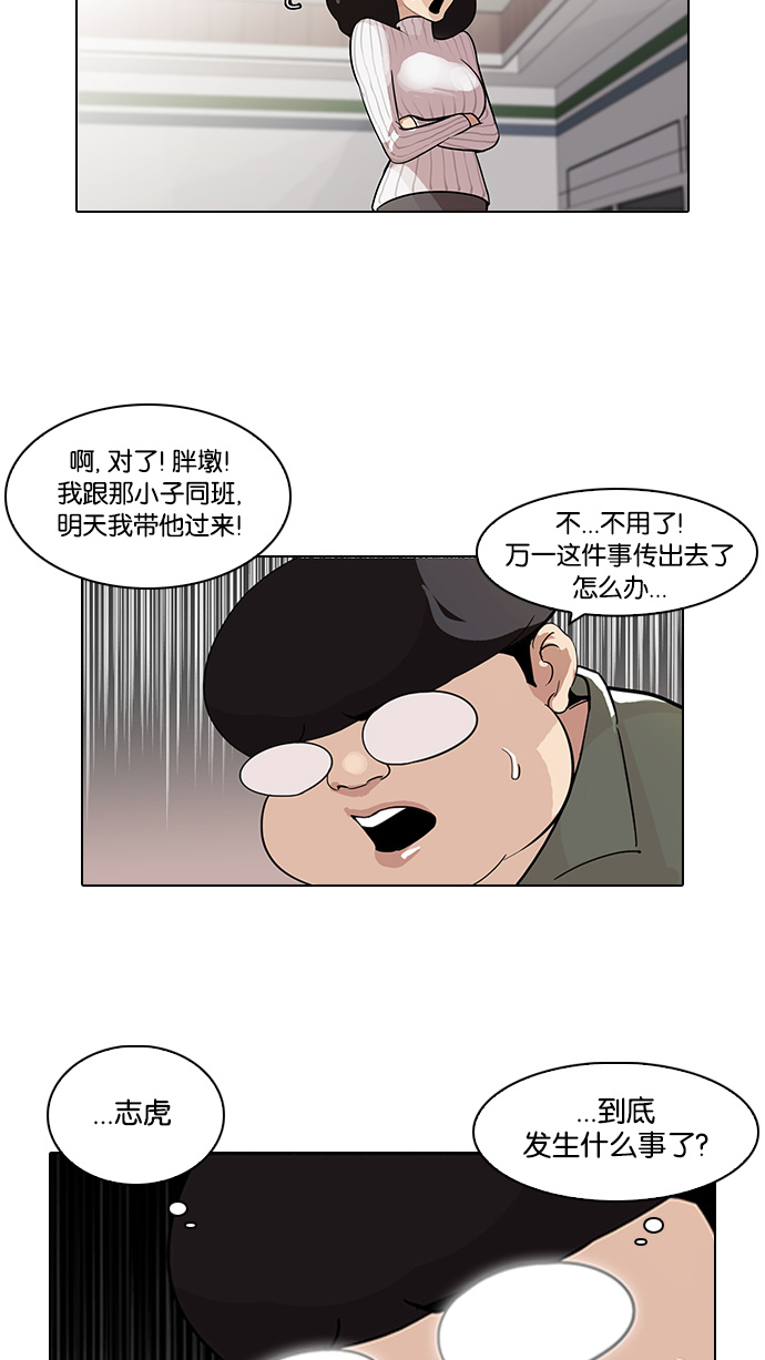 86_86话-6