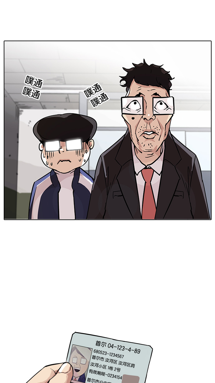 86_86话-8