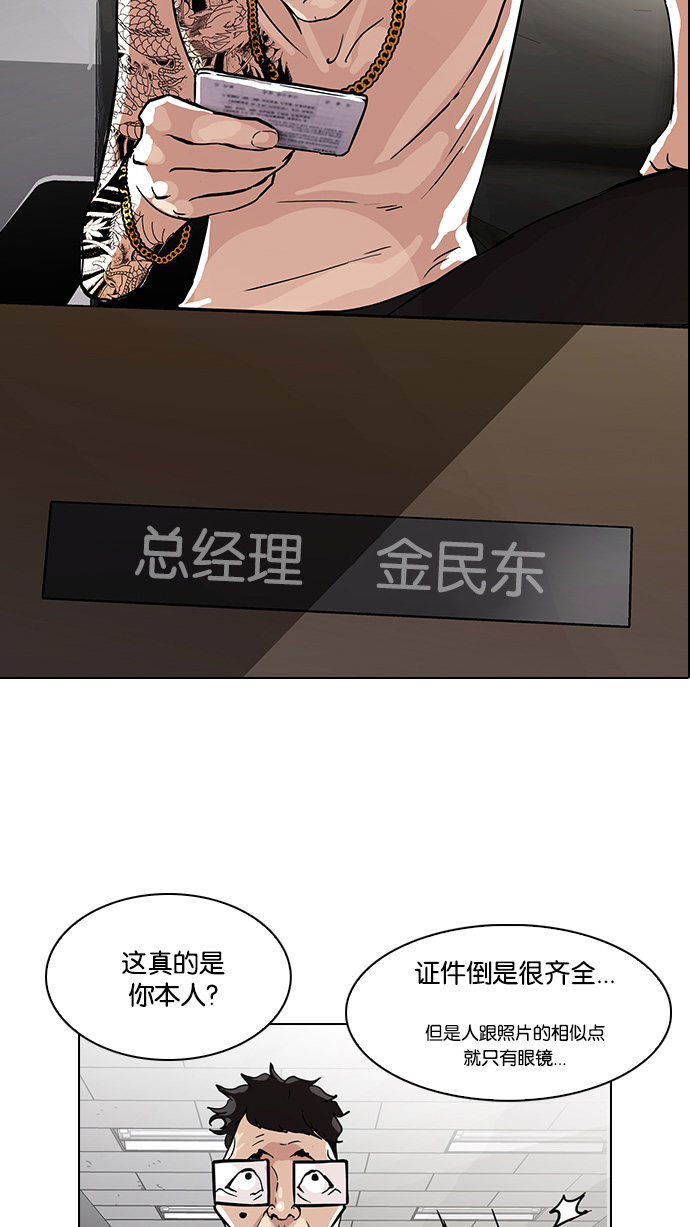 86_86话-10