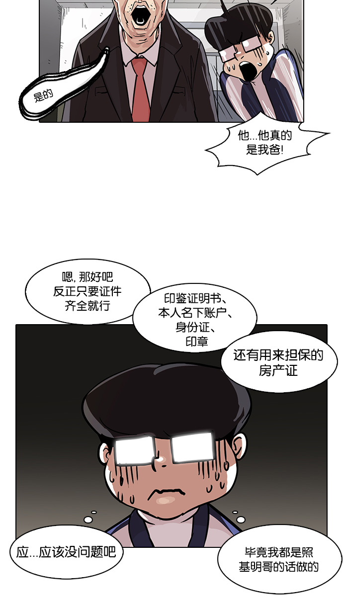 86_86话-11