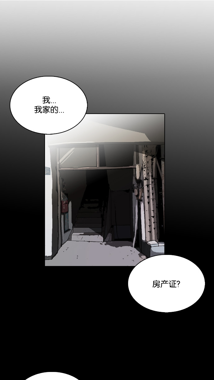 86_86话-12
