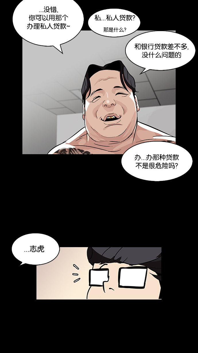 86_86话-13
