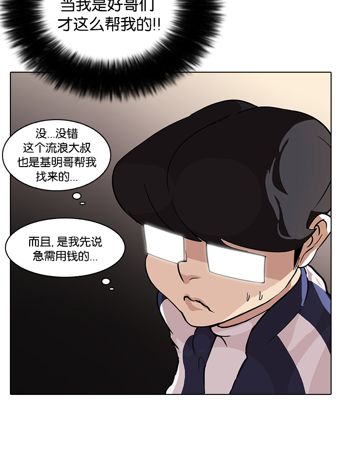 86_86话-15