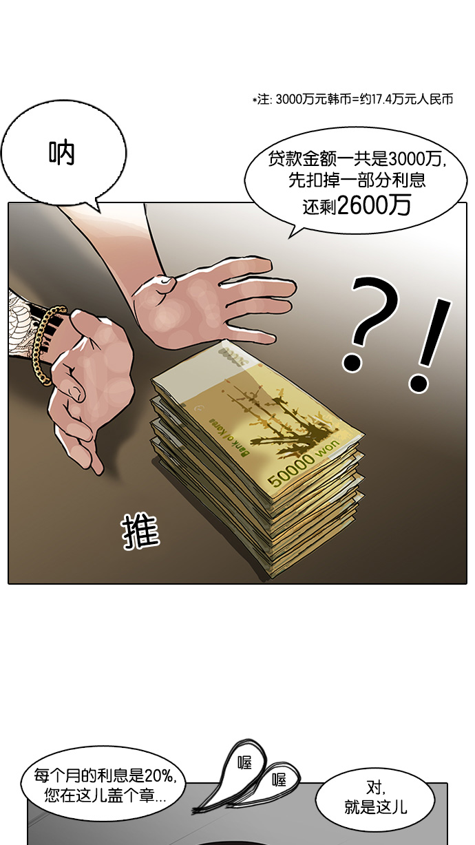 86_86话-16