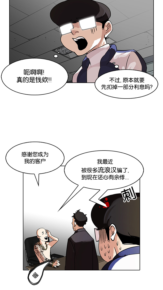 86_86话-17