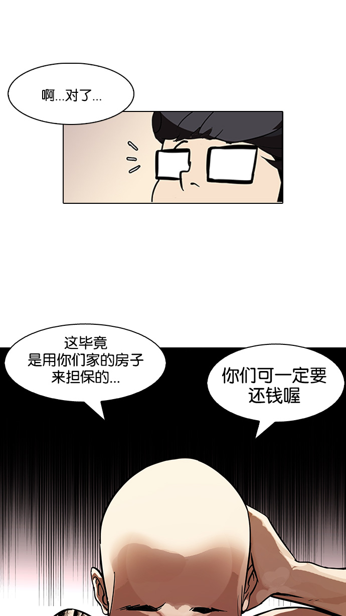 86_86话-18