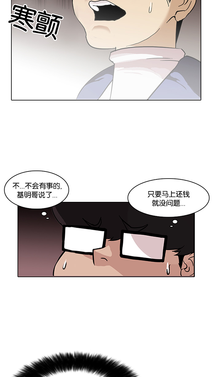 86_86话-20