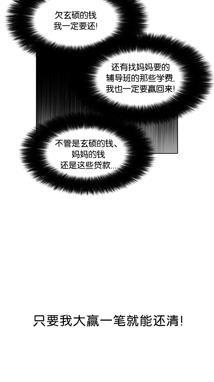 86_86话-21