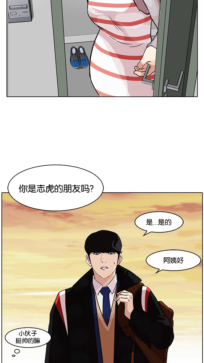 86_86话-23