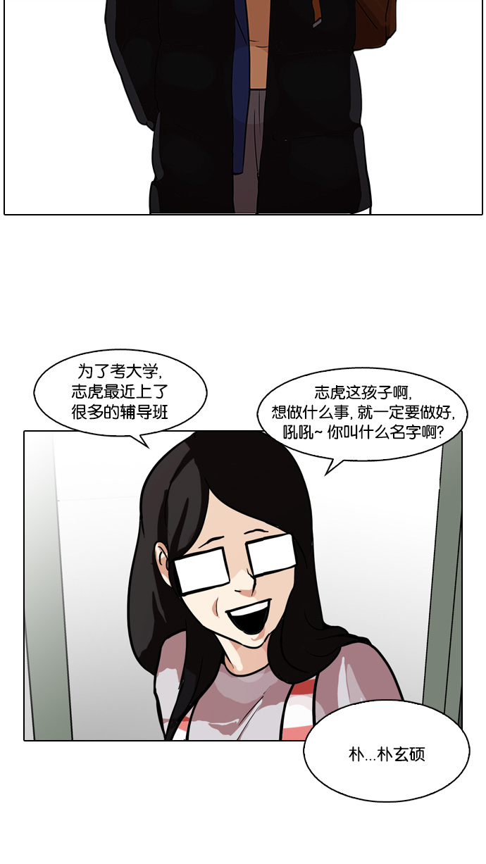 86_86话-24