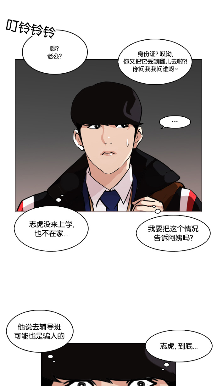 86_86话-25