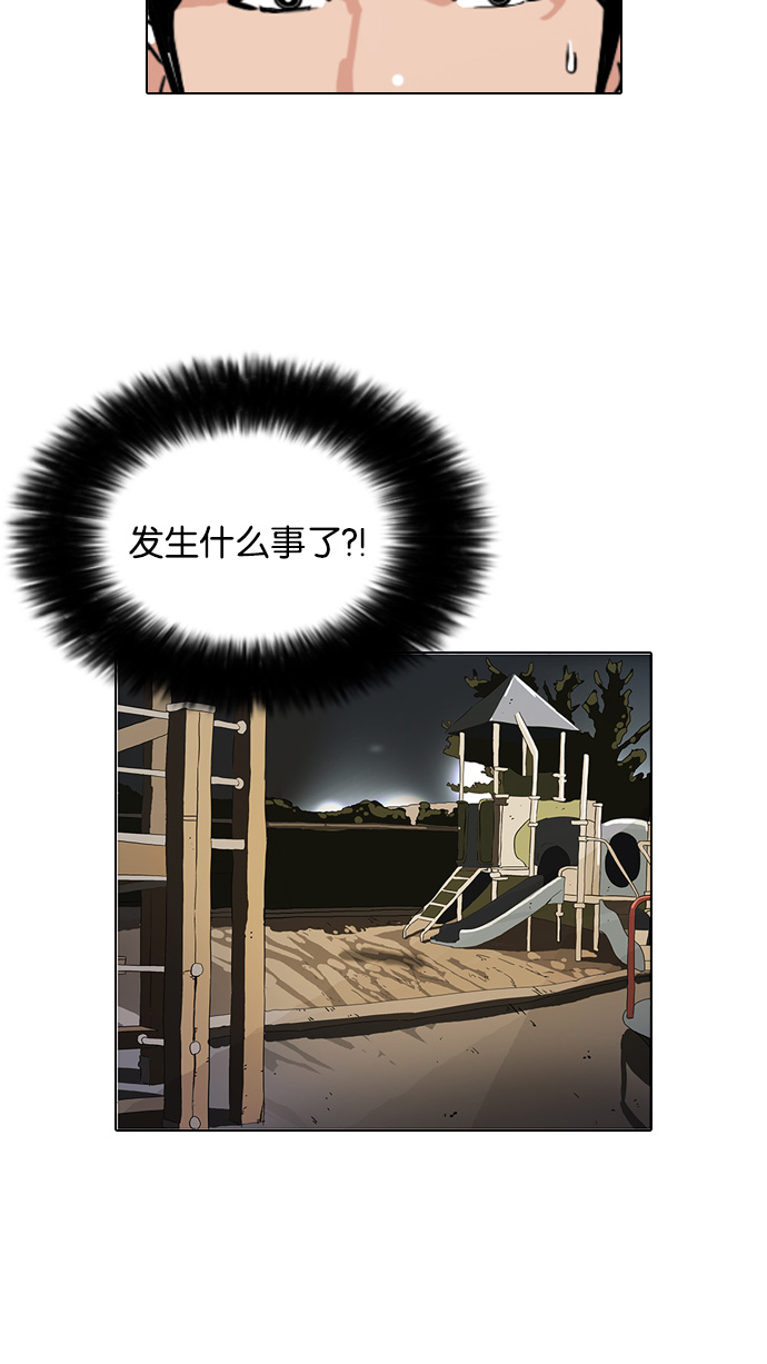 86_86话-26