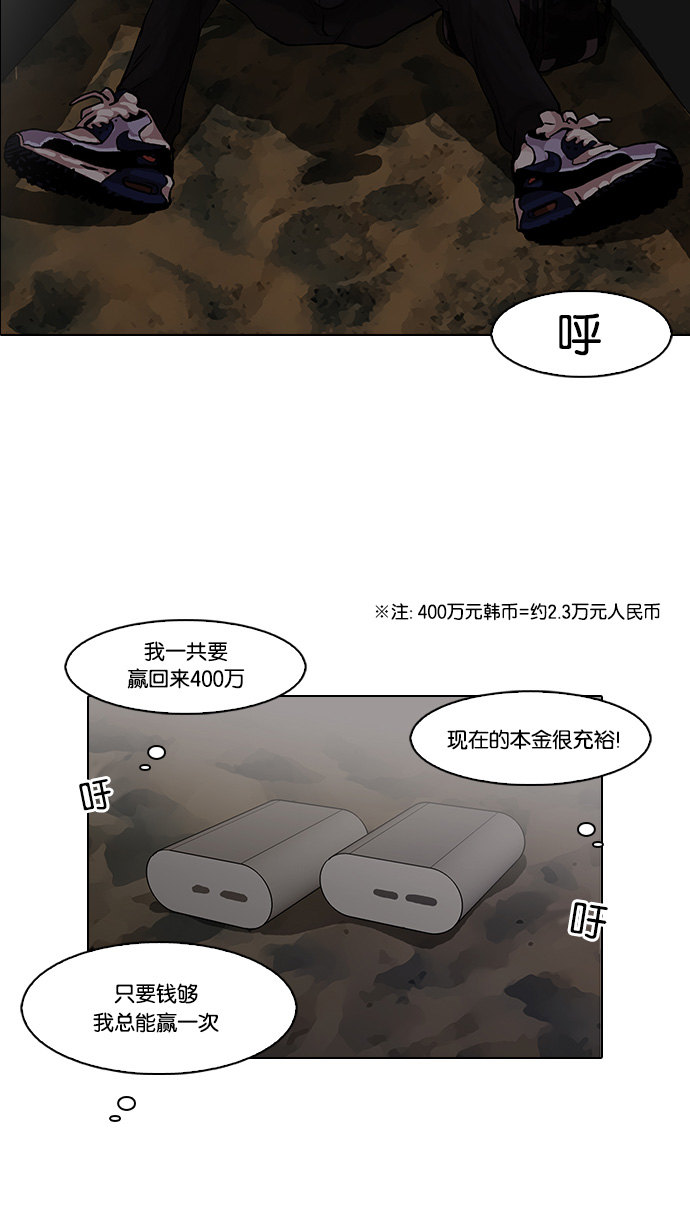 86_86话-28
