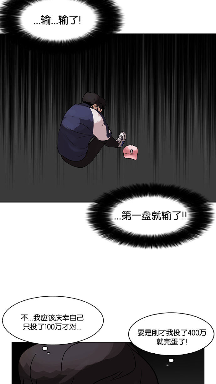 86_86话-33